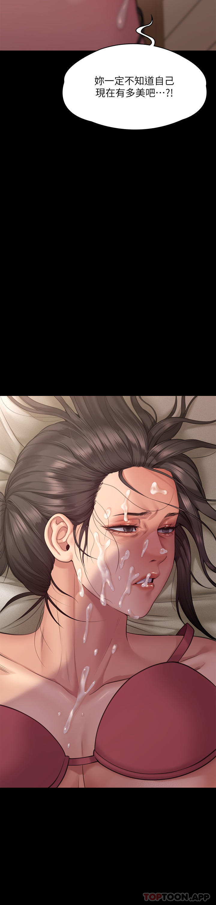 傀儡第275话-跟公公打炮爽吗?贱货!