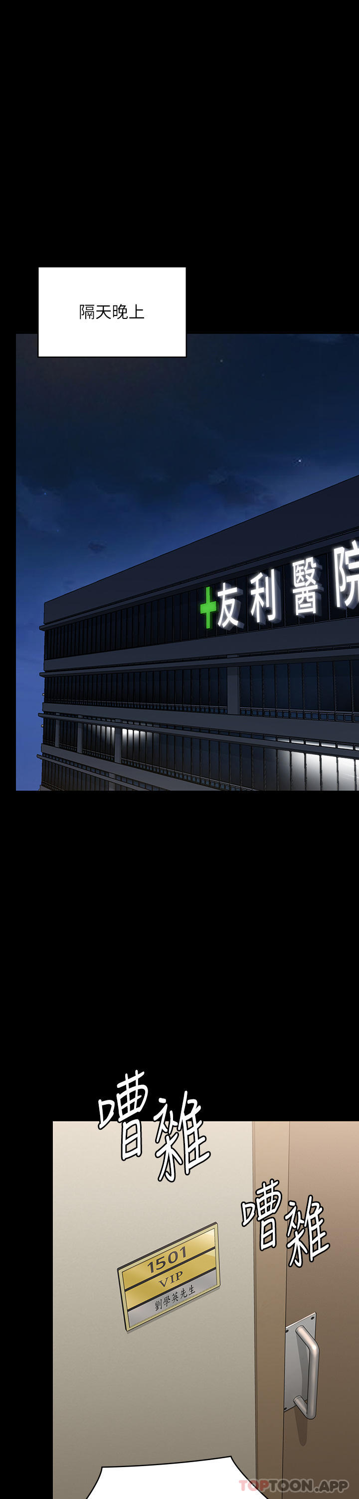 傀儡第275话-跟公公打炮爽吗?贱货!