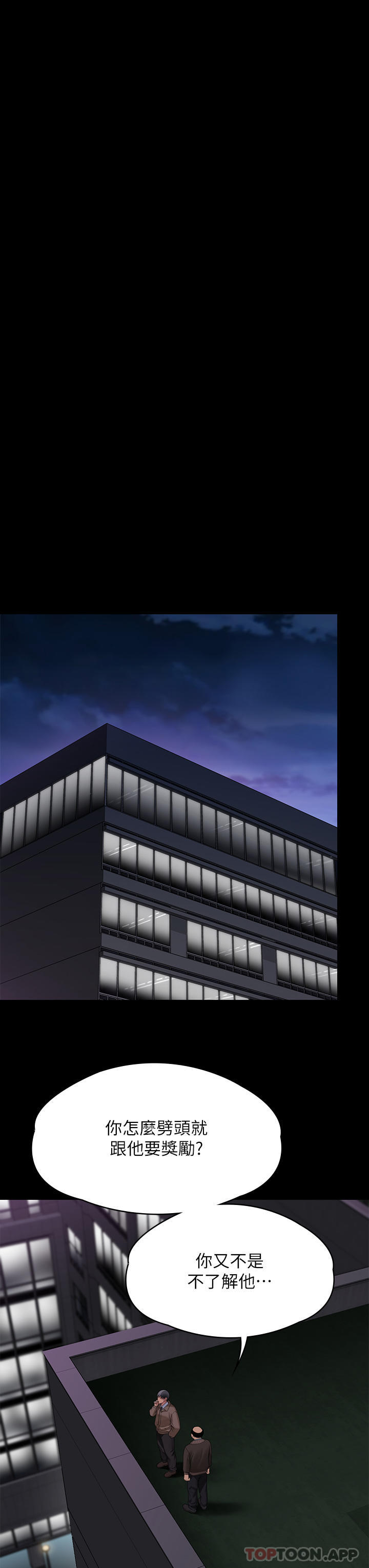 傀儡第275话-跟公公打炮爽吗?贱货!