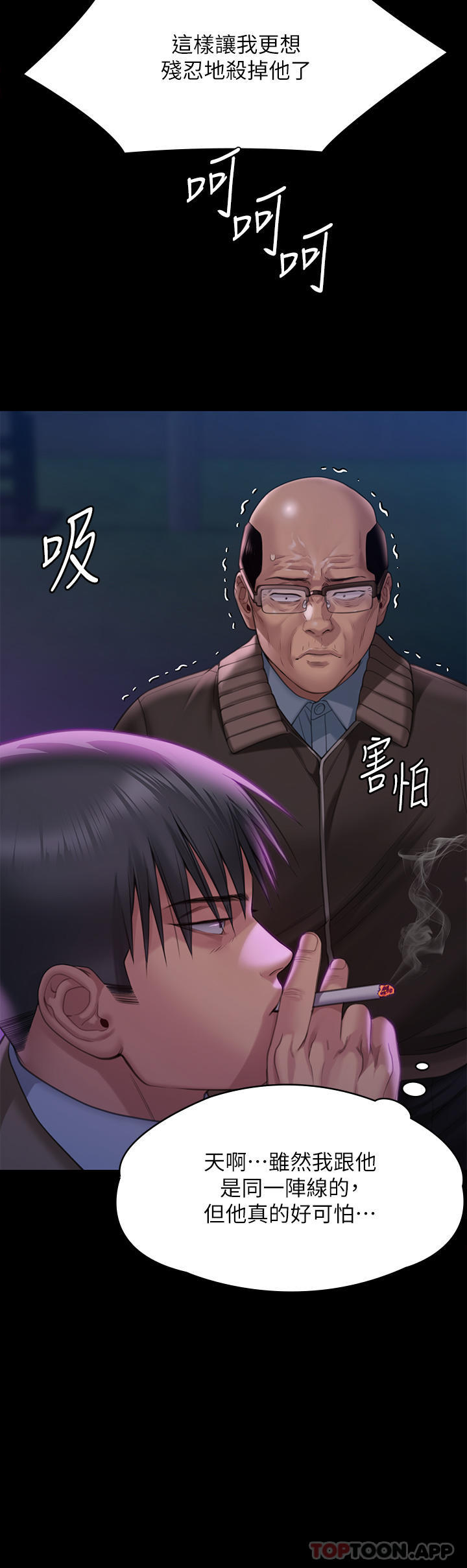 傀儡第275话-跟公公打炮爽吗?贱货!
