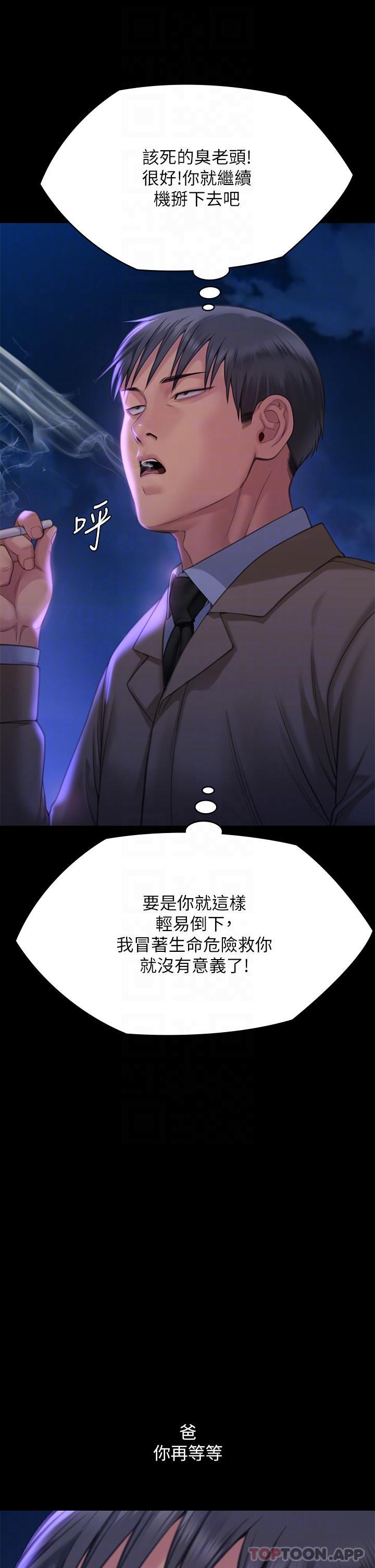 傀儡第275话-跟公公打炮爽吗?贱货!