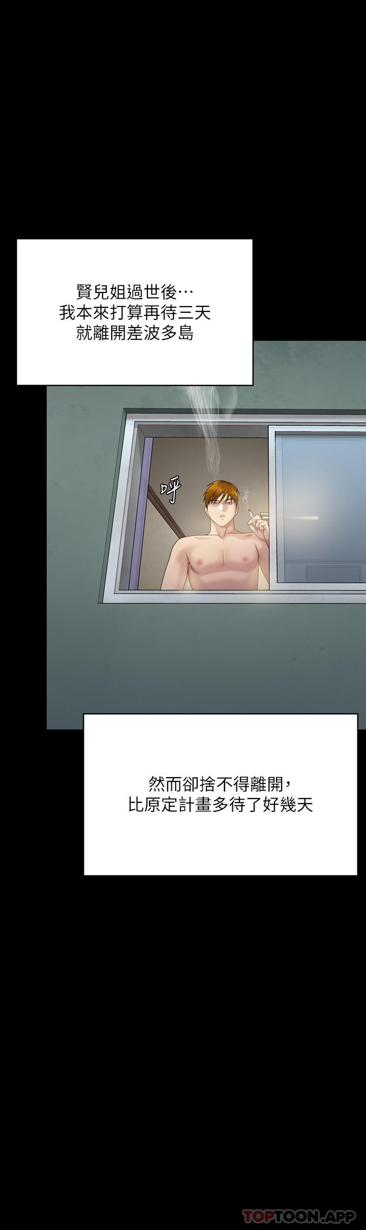 傀儡第275话-跟公公打炮爽吗?贱货!