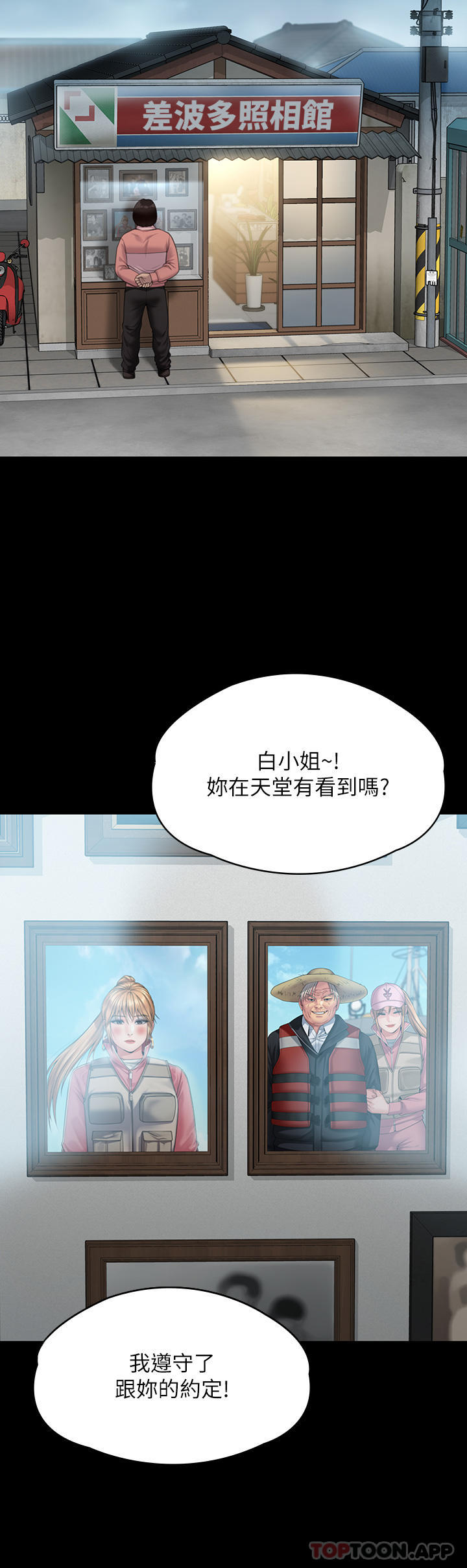 傀儡第275话-跟公公打炮爽吗?贱货!