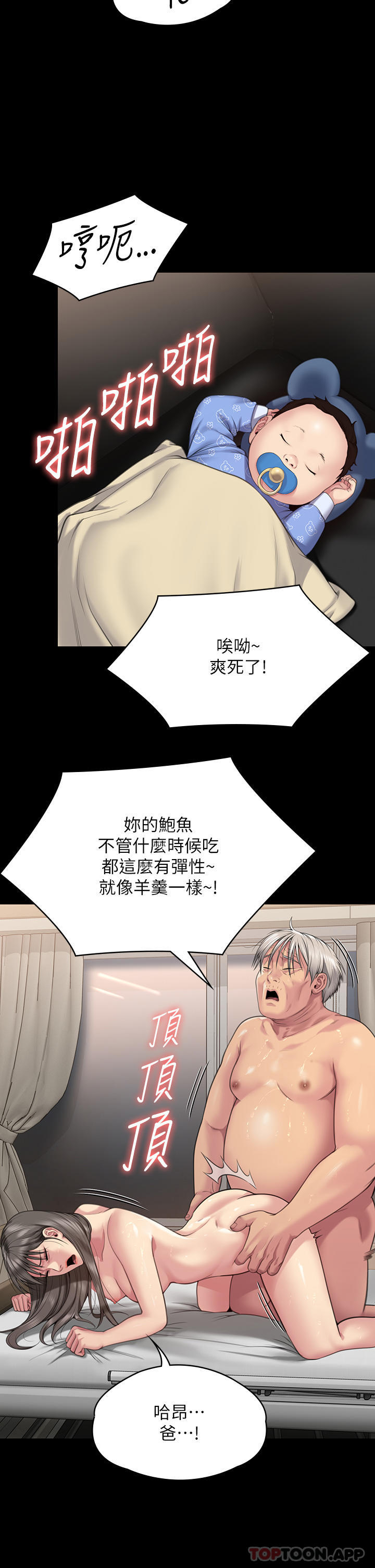 傀儡第275话-跟公公打炮爽吗?贱货!