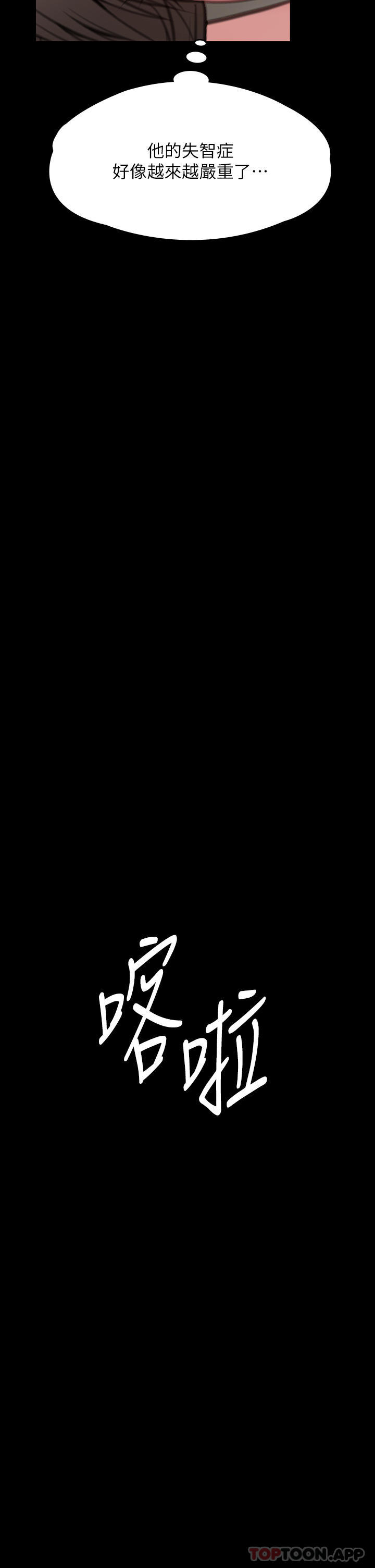 傀儡第275话-跟公公打炮爽吗?贱货!