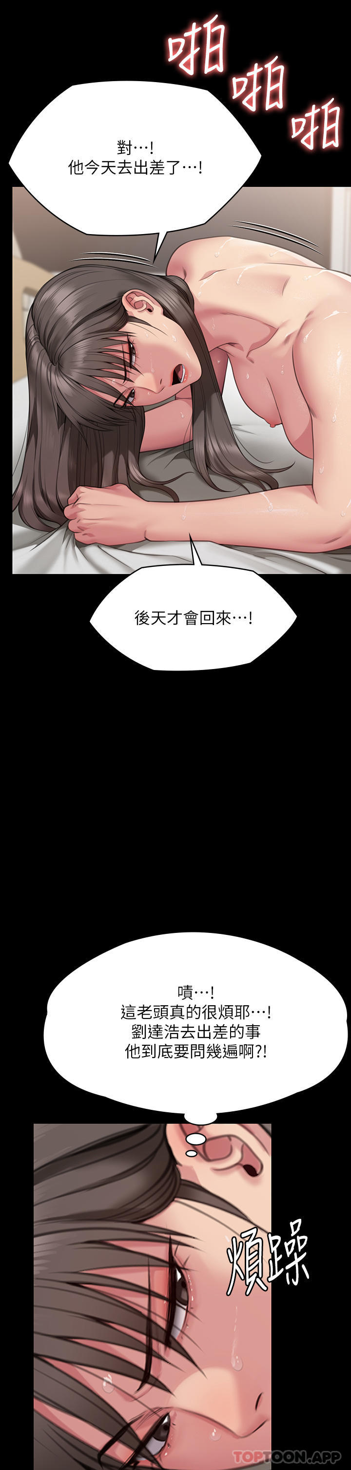 傀儡第275话-跟公公打炮爽吗?贱货!