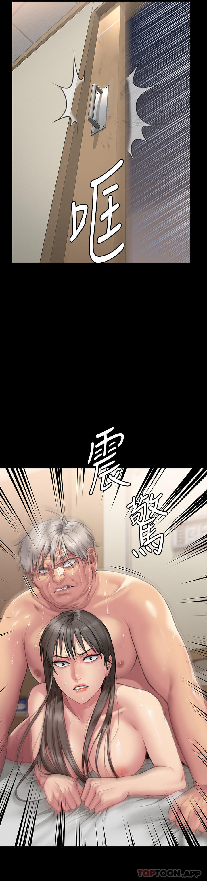 傀儡第275话-跟公公打炮爽吗?贱货!