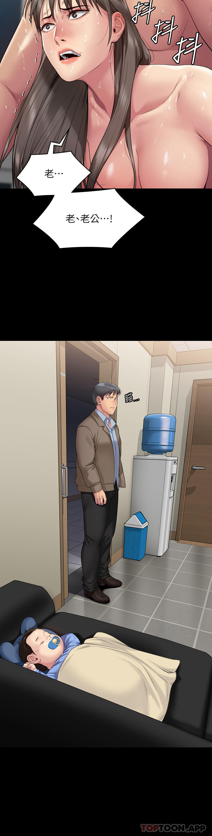 傀儡第275话-跟公公打炮爽吗?贱货!