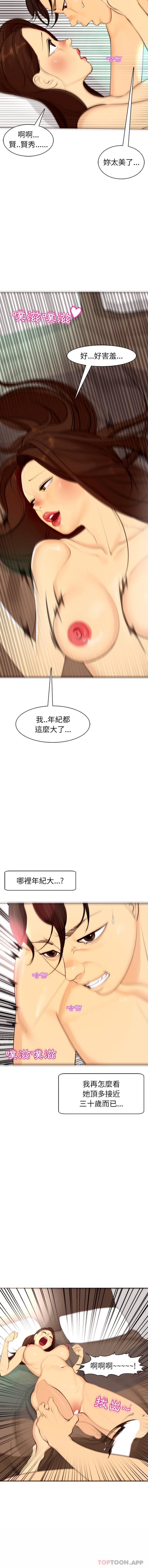 现成老爸第5话