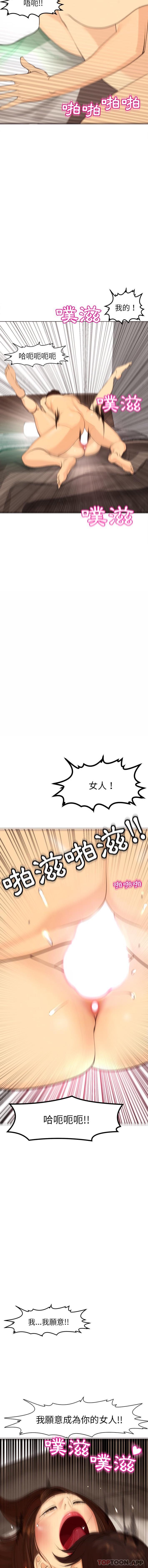 現成老爸 - 第5話12.jpg