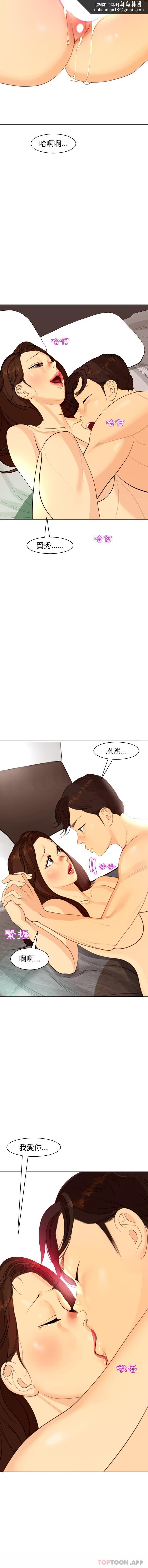 现成老爸第5话