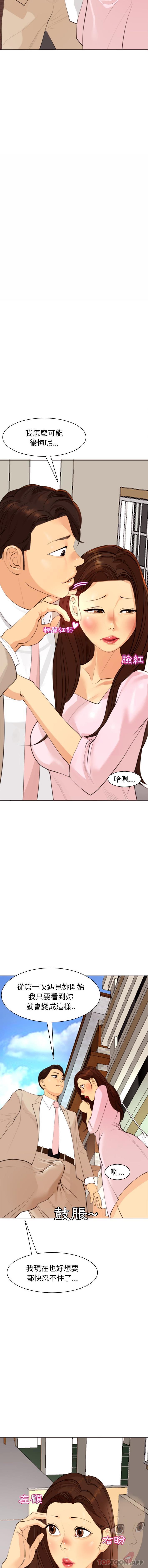 现成老爸第5话