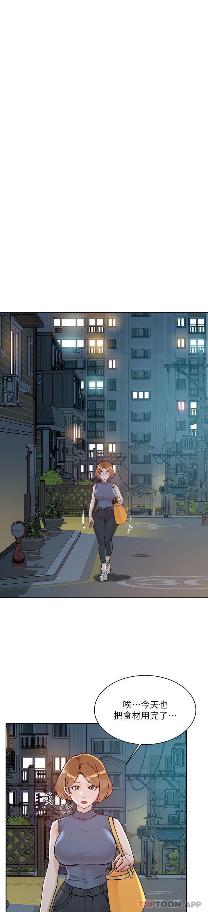 好友的私生活第111话-一插进去就好爽