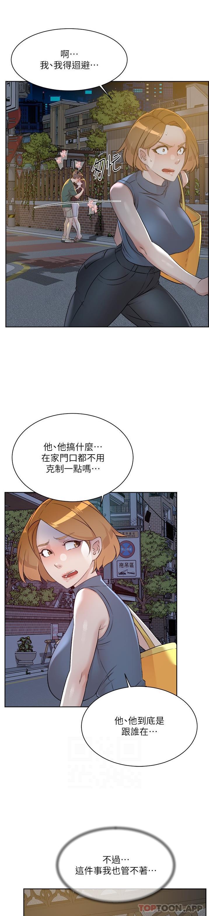 好友的私生活第111话-一插进去就好爽