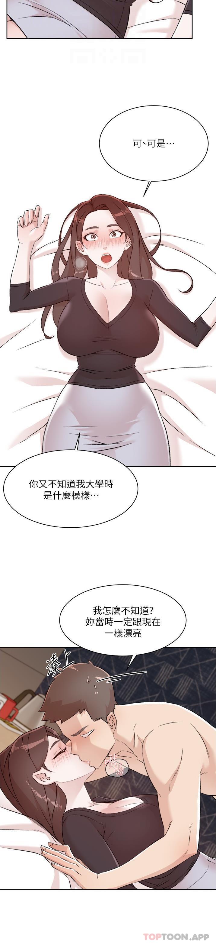 好友的私生活第111话-一插进去就好爽
