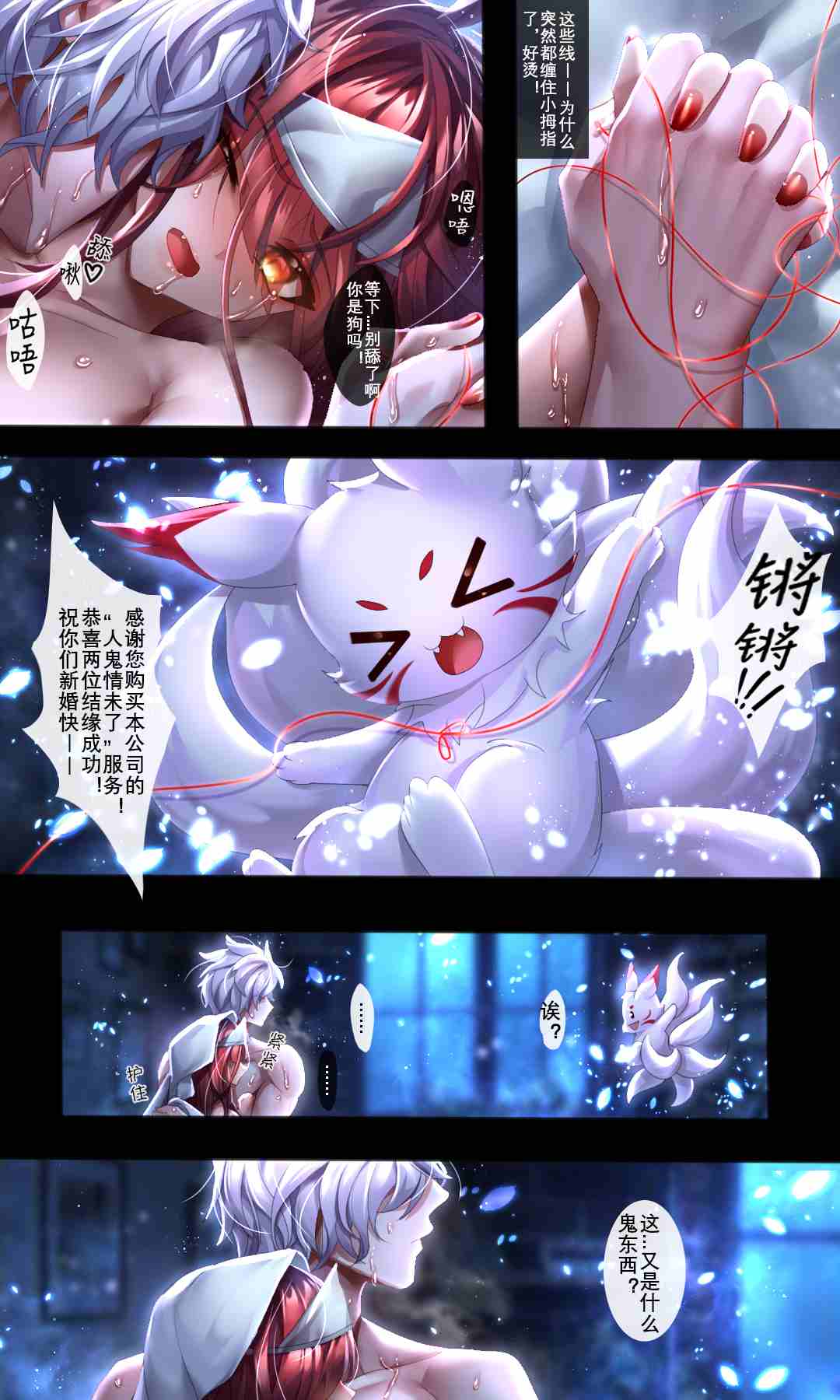 伏鬼 - 129.jpg,伏鬼 - 129,伏鬼 - 1