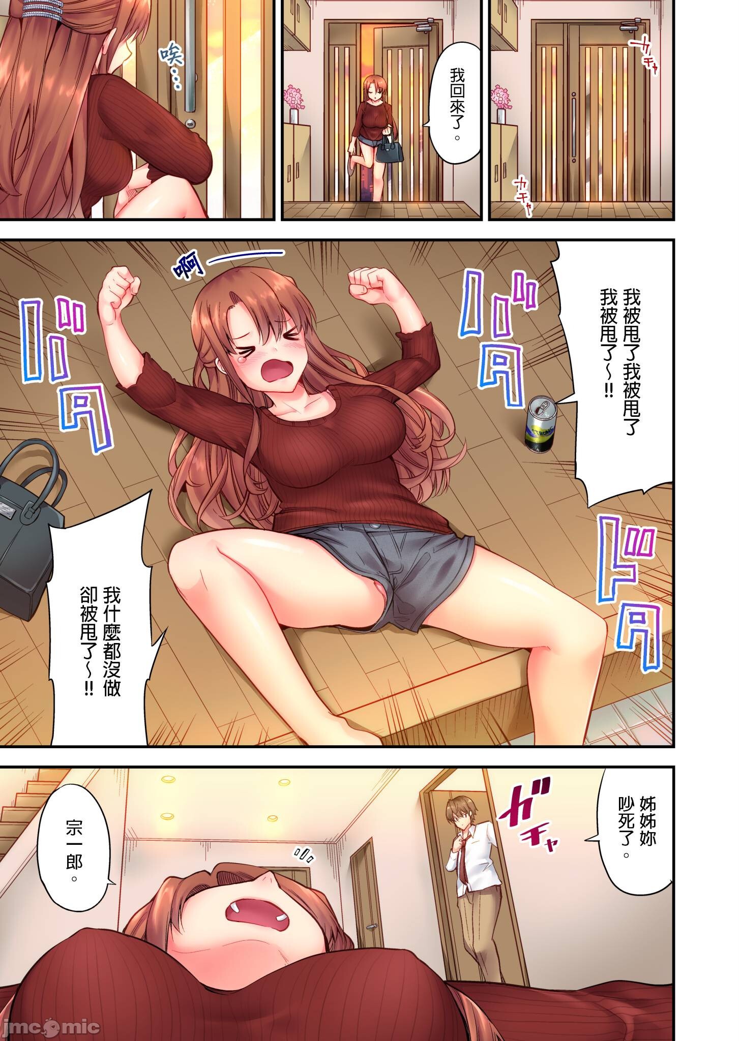 性愛遊戲～任由弟弟按摩而達到高潮之後…[ユウキHB]SEXごっこ～弟のマッサージ奉仕にされるがままイキ果てた後で… - 第1章3.jpg,性愛遊戲～任由弟弟按摩而達到高潮之後…[ユウキHB]SEXごっこ～弟のマッサージ奉仕にされるがままイキ果てた後で… - 第1章3,性愛遊戲～任由弟弟按摩而達到高潮之後…[ユウキHB]SEXごっこ～弟のマッサージ奉仕にされるがままイキ果てた後で… - 第1章