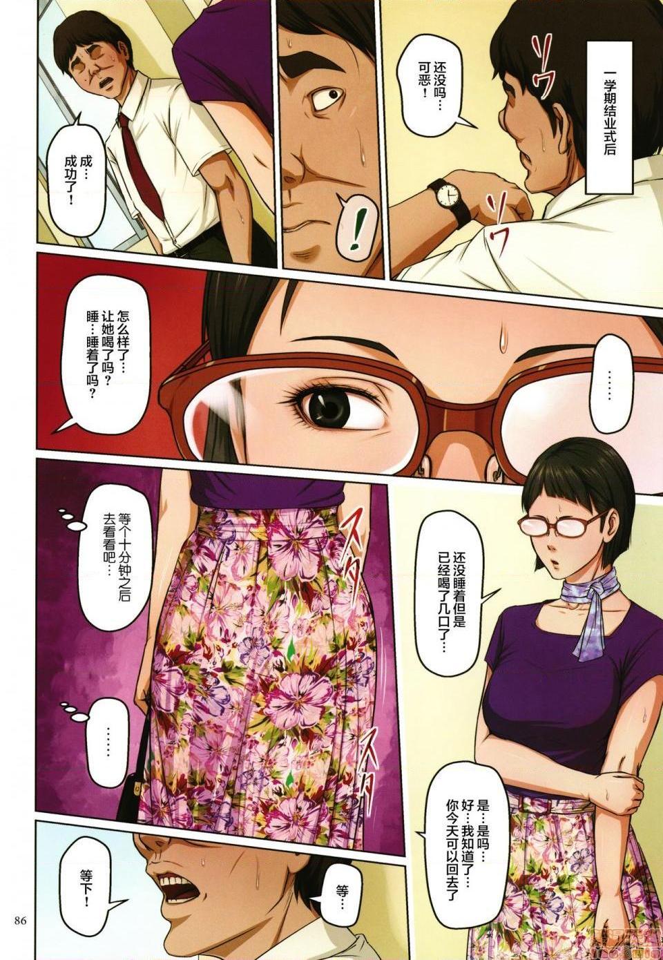 [短篇](成年コミック)[ねぐりえ]络みつく视线2+イラストカード - 开始阅读225.jpg,[短篇](成年コミック)[ねぐりえ]络みつく视线2+イラストカード - 开始阅读225,[短篇](成年コミック)[ねぐりえ]络みつく视线2+イラストカード - 开始阅读