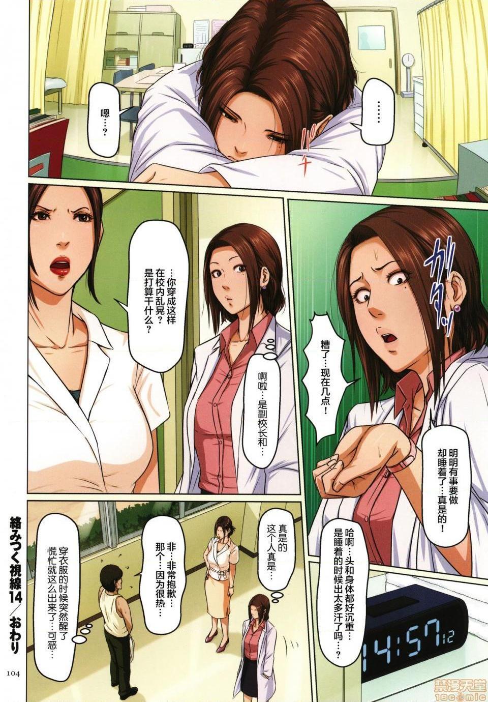 [短篇](成年コミック)[ねぐりえ]络みつく视线2+イラストカード - 开始阅读243.jpg,[短篇](成年コミック)[ねぐりえ]络みつく视线2+イラストカード - 开始阅读243,[短篇](成年コミック)[ねぐりえ]络みつく视线2+イラストカード - 开始阅读