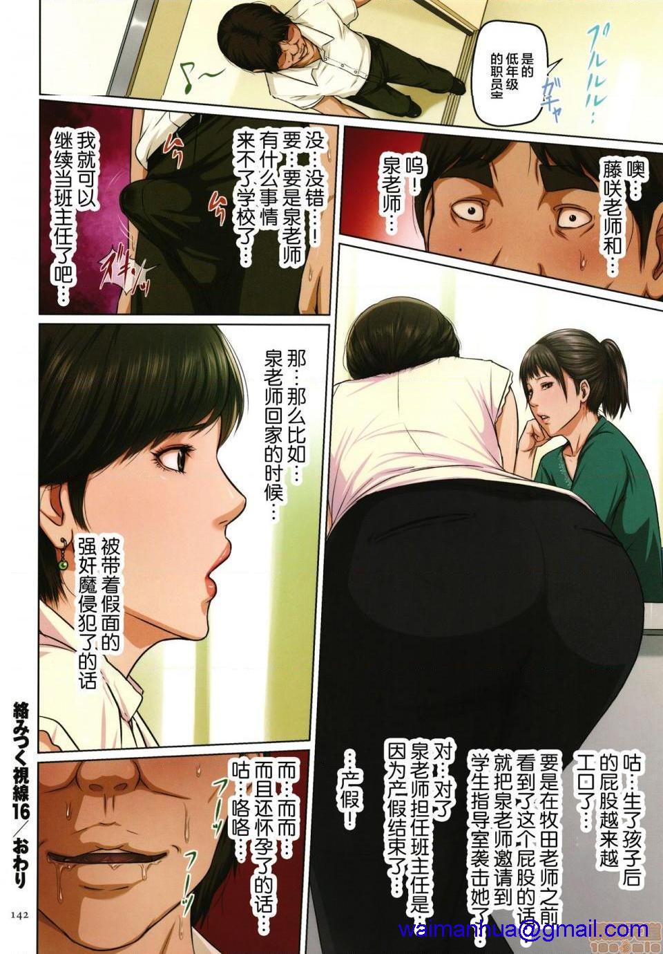 [短篇](成年コミック)[ねぐりえ]络みつく视线2+イラストカード - 开始阅读281.jpg,[短篇](成年コミック)[ねぐりえ]络みつく视线2+イラストカード - 开始阅读281,[短篇](成年コミック)[ねぐりえ]络みつく视线2+イラストカード - 开始阅读