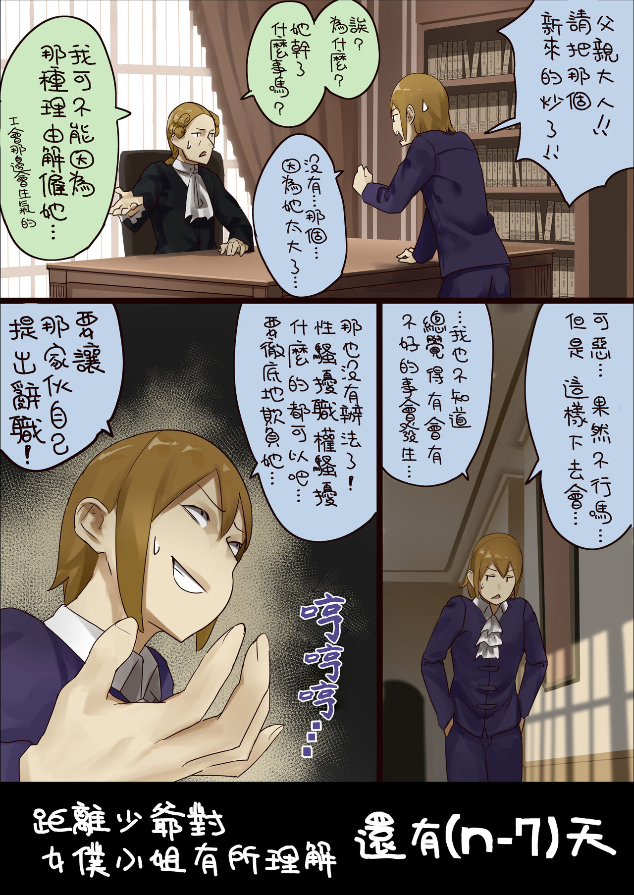 [短篇]n日后にわからせられるぼっちゃま - 开始阅读9.jpg,[短篇]n日后にわからせられるぼっちゃま - 开始阅读9,[短篇]n日后にわからせられるぼっちゃま - 开始阅读