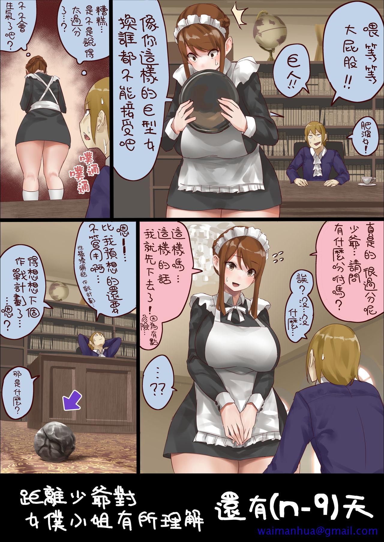 [短篇]n日后にわからせられるぼっちゃま - 开始阅读11.jpg,[短篇]n日后にわからせられるぼっちゃま - 开始阅读11,[短篇]n日后にわからせられるぼっちゃま - 开始阅读