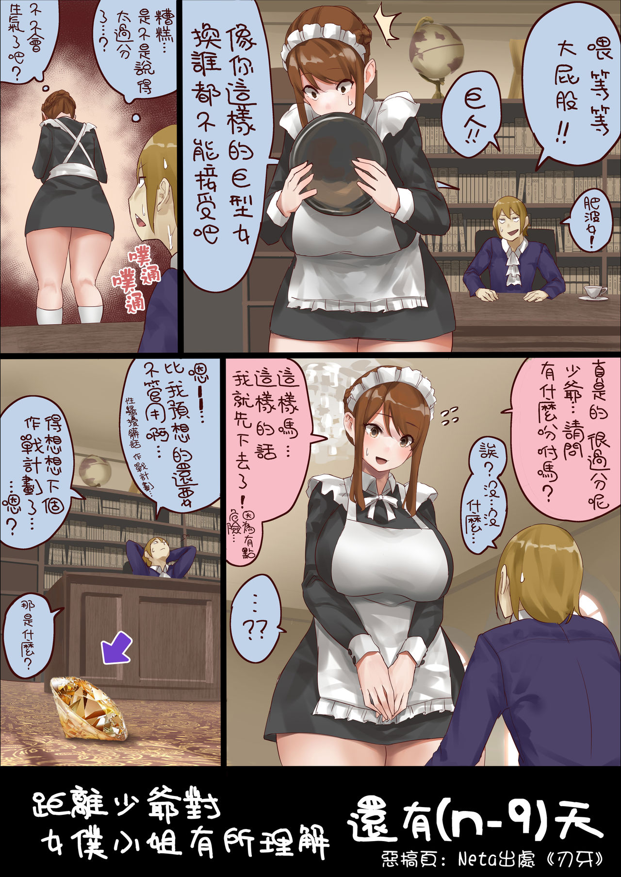 [短篇]n日后にわからせられるぼっちゃま - 开始阅读13.jpg,[短篇]n日后にわからせられるぼっちゃま - 开始阅读13,[短篇]n日后にわからせられるぼっちゃま - 开始阅读