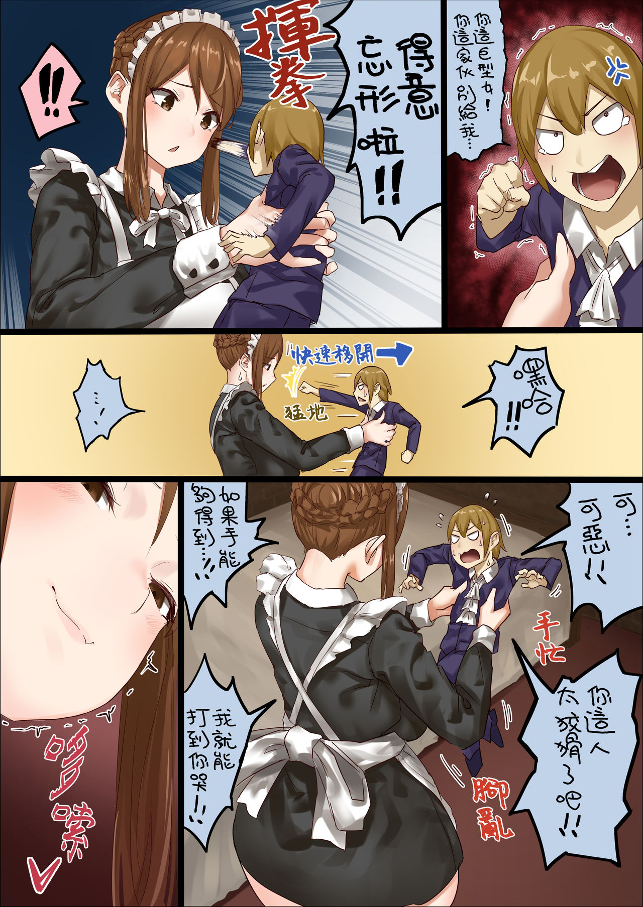 [短篇]n日后にわからせられるぼっちゃま - 开始阅读38.jpg,[短篇]n日后にわからせられるぼっちゃま - 开始阅读38,[短篇]n日后にわからせられるぼっちゃま - 开始阅读