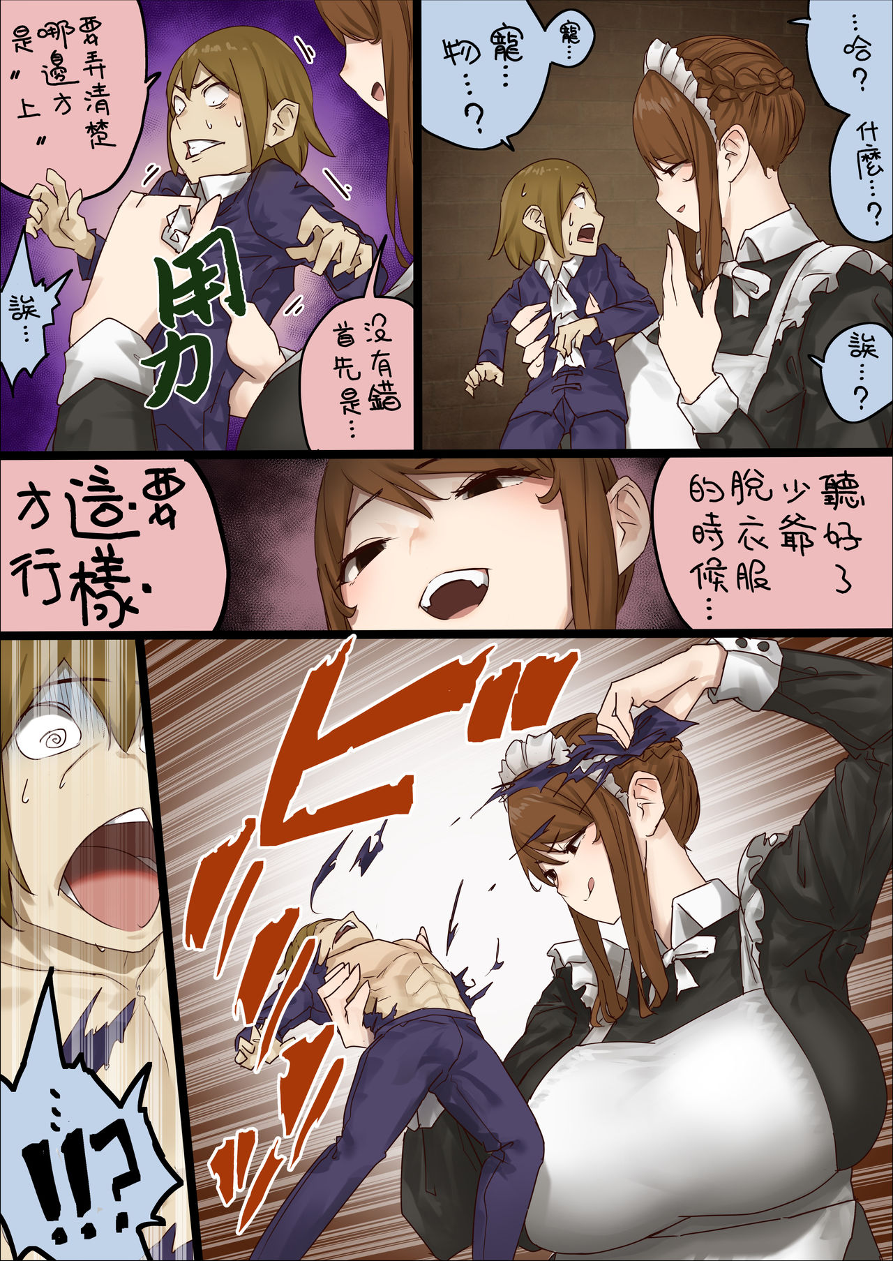 [短篇]n日后にわからせられるぼっちゃま - 开始阅读54.jpg,[短篇]n日后にわからせられるぼっちゃま - 开始阅读54,[短篇]n日后にわからせられるぼっちゃま - 开始阅读