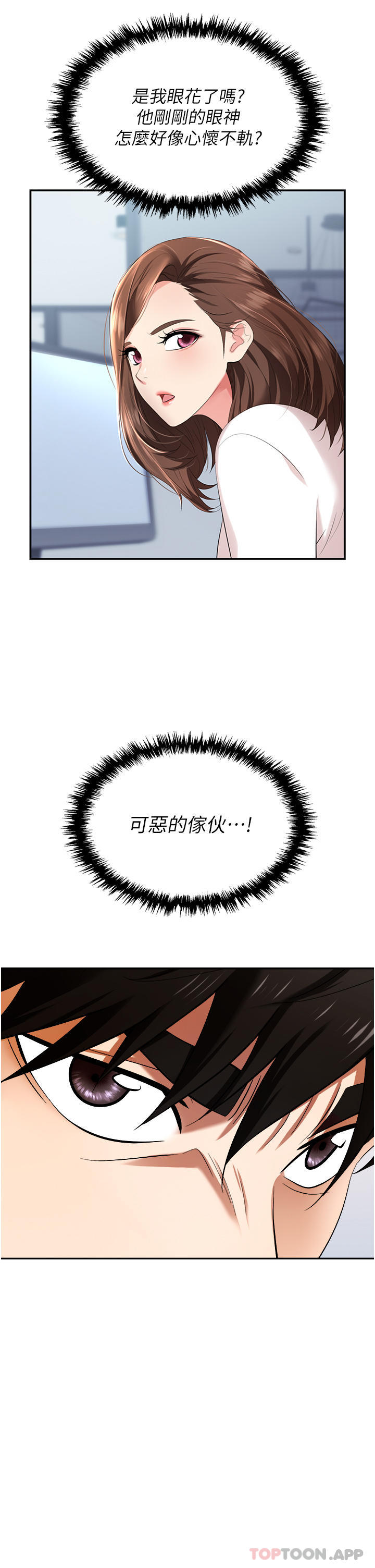 职场陷阱第35话-被完美调教的性奴