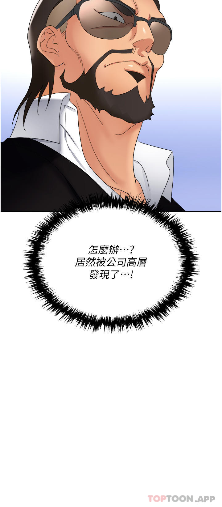 职场陷阱第35话-被完美调教的性奴
