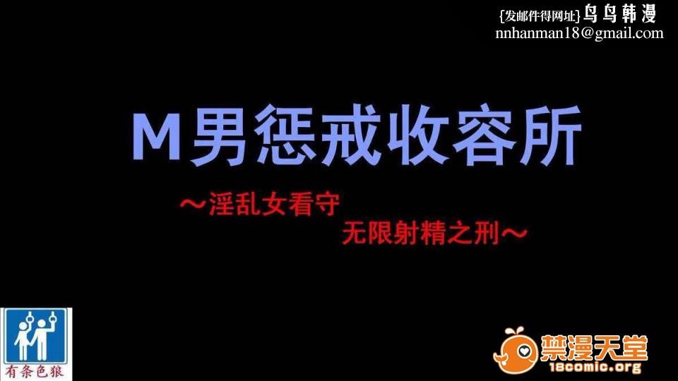 [短篇]M男惩戒收容所-普通版&比基尼版 - 开始阅读1.jpg,[短篇]M男惩戒收容所-普通版&比基尼版 - 开始阅读1,[短篇]M男惩戒收容所-普通版&比基尼版 - 开始阅读