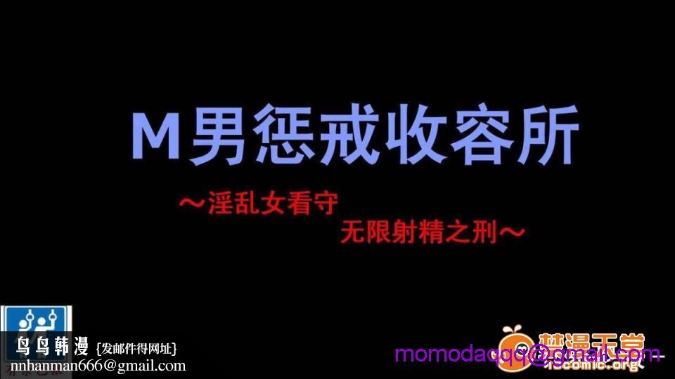 [短篇]M男惩戒收容所-普通版&比基尼版 - 开始阅读46.jpg