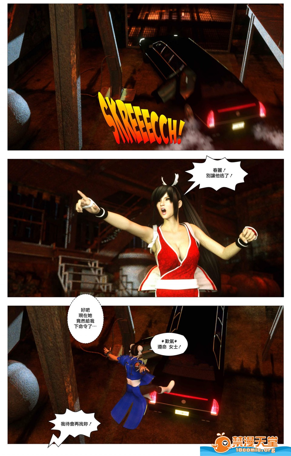 [短篇][SinFightersXSecretEnding] - 开始阅读7.jpg,[短篇][SinFightersXSecretEnding] - 开始阅读7,[短篇][SinFightersXSecretEnding] - 开始阅读