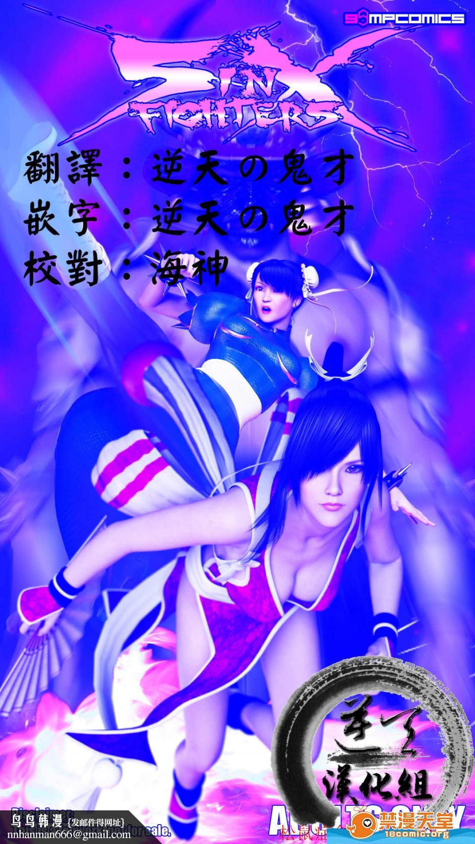 [短篇][SinFightersXSecretEnding] - 开始阅读102.jpg,[短篇][SinFightersXSecretEnding] - 开始阅读102,[短篇][SinFightersXSecretEnding] - 开始阅读