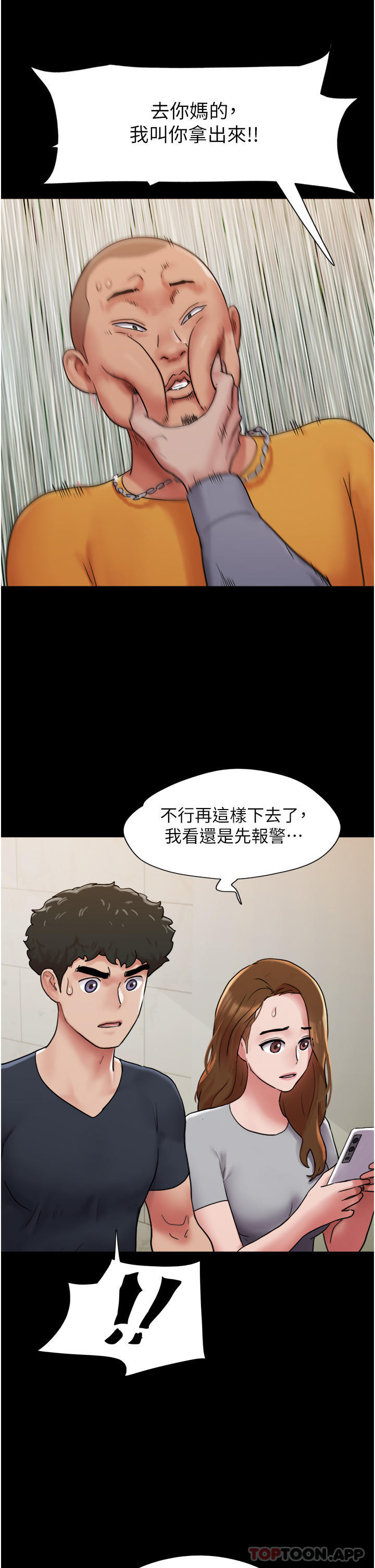 我的兵变女友第9话-必须爱爱才能保命