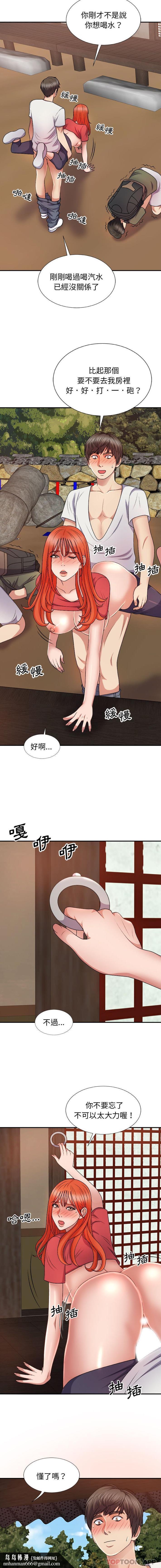 我体内的那个祂第15话