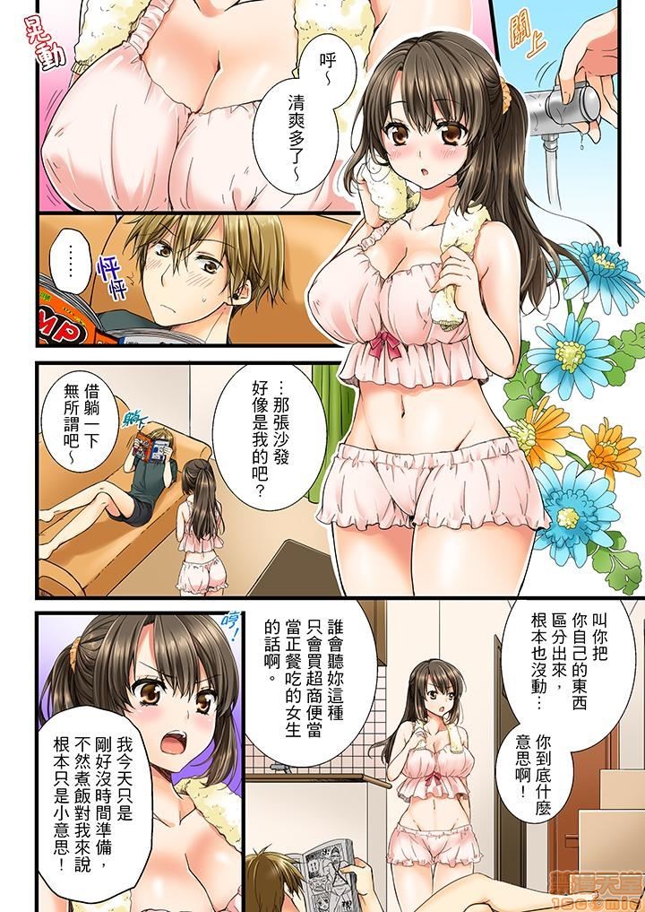 竟然被青梅竹马弄到高潮！同居初日就因吵架做爱 - 第1話竟然被青梅竹馬弄到高潮…！同居初日就因吵架做愛[戸ヶ里憐]幼馴染にイかされるなんて…!同居初日に喧嘩エッチ7.jpg,竟然被青梅竹马弄到高潮！同居初日就因吵架做爱 - 第1話竟然被青梅竹馬弄到高潮…！同居初日就因吵架做愛[戸ヶ里憐]幼馴染にイかされるなんて…!同居初日に喧嘩エッチ7,竟然被青梅竹马弄到高潮！同居初日就因吵架做爱 - 第1話竟然被青梅竹馬弄到高潮…！同居初日就因吵架做愛[戸ヶ里憐]幼馴染にイかされるなんて…!同居初日に喧嘩エッチ