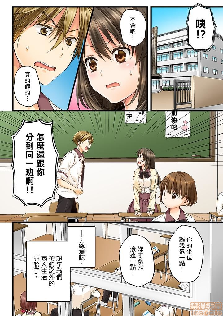 竟然被青梅竹马弄到高潮！同居初日就因吵架做爱 - 第1話竟然被青梅竹馬弄到高潮…！同居初日就因吵架做愛[戸ヶ里憐]幼馴染にイかされるなんて…!同居初日に喧嘩エッチ25.jpg,竟然被青梅竹马弄到高潮！同居初日就因吵架做爱 - 第1話竟然被青梅竹馬弄到高潮…！同居初日就因吵架做愛[戸ヶ里憐]幼馴染にイかされるなんて…!同居初日に喧嘩エッチ25,竟然被青梅竹马弄到高潮！同居初日就因吵架做爱 - 第1話竟然被青梅竹馬弄到高潮…！同居初日就因吵架做愛[戸ヶ里憐]幼馴染にイかされるなんて…!同居初日に喧嘩エッチ