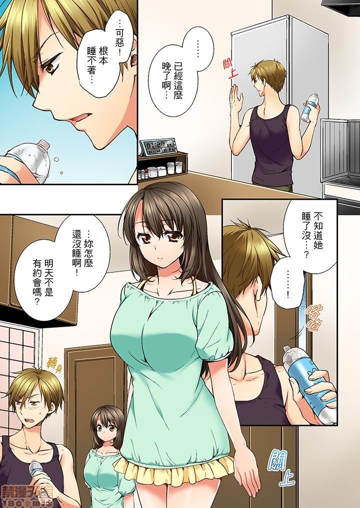 竟然被青梅竹马弄到高潮！同居初日就因吵架做爱 - 第1話竟然被青梅竹馬弄到高潮…！同居初日就因吵架做愛[戸ヶ里憐]幼馴染にイかされるなんて…!同居初日に喧嘩エッチ50.jpg,竟然被青梅竹马弄到高潮！同居初日就因吵架做爱 - 第1話竟然被青梅竹馬弄到高潮…！同居初日就因吵架做愛[戸ヶ里憐]幼馴染にイかされるなんて…!同居初日に喧嘩エッチ50,竟然被青梅竹马弄到高潮！同居初日就因吵架做爱 - 第1話竟然被青梅竹馬弄到高潮…！同居初日就因吵架做愛[戸ヶ里憐]幼馴染にイかされるなんて…!同居初日に喧嘩エッチ