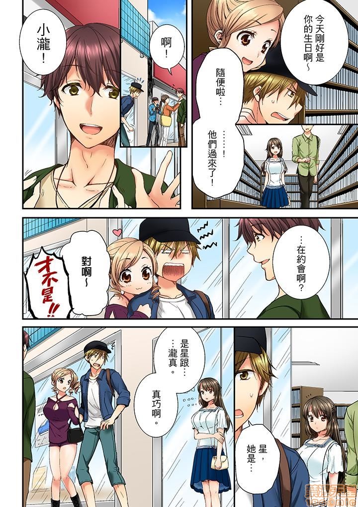 竟然被青梅竹马弄到高潮！同居初日就因吵架做爱 - 第1話竟然被青梅竹馬弄到高潮…！同居初日就因吵架做愛[戸ヶ里憐]幼馴染にイかされるなんて…!同居初日に喧嘩エッチ69.jpg,竟然被青梅竹马弄到高潮！同居初日就因吵架做爱 - 第1話竟然被青梅竹馬弄到高潮…！同居初日就因吵架做愛[戸ヶ里憐]幼馴染にイかされるなんて…!同居初日に喧嘩エッチ69,竟然被青梅竹马弄到高潮！同居初日就因吵架做爱 - 第1話竟然被青梅竹馬弄到高潮…！同居初日就因吵架做愛[戸ヶ里憐]幼馴染にイかされるなんて…!同居初日に喧嘩エッチ
