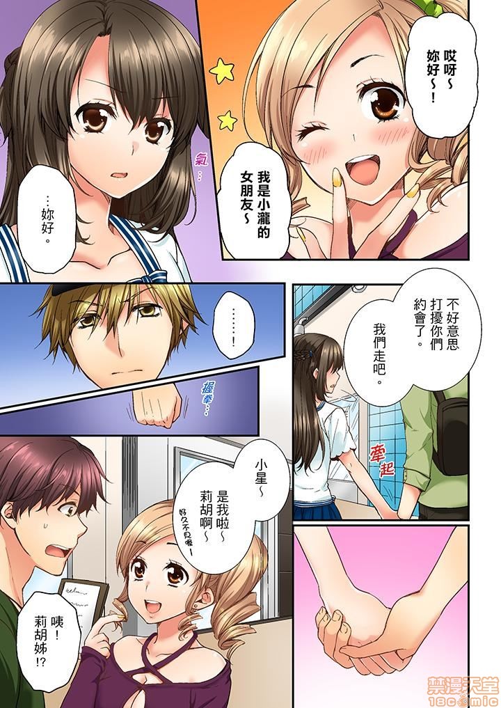 竟然被青梅竹马弄到高潮！同居初日就因吵架做爱 - 第1話竟然被青梅竹馬弄到高潮…！同居初日就因吵架做愛[戸ヶ里憐]幼馴染にイかされるなんて…!同居初日に喧嘩エッチ70.jpg,竟然被青梅竹马弄到高潮！同居初日就因吵架做爱 - 第1話竟然被青梅竹馬弄到高潮…！同居初日就因吵架做愛[戸ヶ里憐]幼馴染にイかされるなんて…!同居初日に喧嘩エッチ70,竟然被青梅竹马弄到高潮！同居初日就因吵架做爱 - 第1話竟然被青梅竹馬弄到高潮…！同居初日就因吵架做愛[戸ヶ里憐]幼馴染にイかされるなんて…!同居初日に喧嘩エッチ