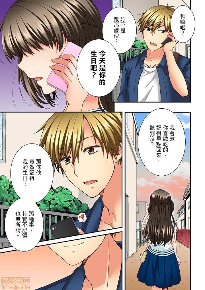 竟然被青梅竹马弄到高潮！同居初日就因吵架做爱 - 第1話竟然被青梅竹馬弄到高潮…！同居初日就因吵架做愛[戸ヶ里憐]幼馴染にイかされるなんて…!同居初日に喧嘩エッチ74.jpg,竟然被青梅竹马弄到高潮！同居初日就因吵架做爱 - 第1話竟然被青梅竹馬弄到高潮…！同居初日就因吵架做愛[戸ヶ里憐]幼馴染にイかされるなんて…!同居初日に喧嘩エッチ74,竟然被青梅竹马弄到高潮！同居初日就因吵架做爱 - 第1話竟然被青梅竹馬弄到高潮…！同居初日就因吵架做愛[戸ヶ里憐]幼馴染にイかされるなんて…!同居初日に喧嘩エッチ