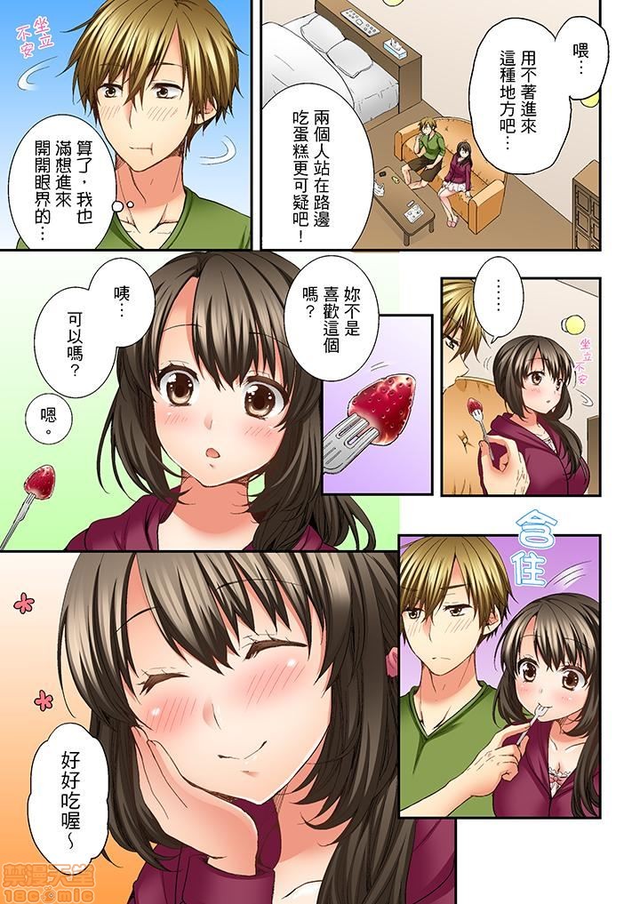 竟然被青梅竹马弄到高潮！同居初日就因吵架做爱 - 第1話竟然被青梅竹馬弄到高潮…！同居初日就因吵架做愛[戸ヶ里憐]幼馴染にイかされるなんて…!同居初日に喧嘩エッチ80.jpg,竟然被青梅竹马弄到高潮！同居初日就因吵架做爱 - 第1話竟然被青梅竹馬弄到高潮…！同居初日就因吵架做愛[戸ヶ里憐]幼馴染にイかされるなんて…!同居初日に喧嘩エッチ80,竟然被青梅竹马弄到高潮！同居初日就因吵架做爱 - 第1話竟然被青梅竹馬弄到高潮…！同居初日就因吵架做愛[戸ヶ里憐]幼馴染にイかされるなんて…!同居初日に喧嘩エッチ