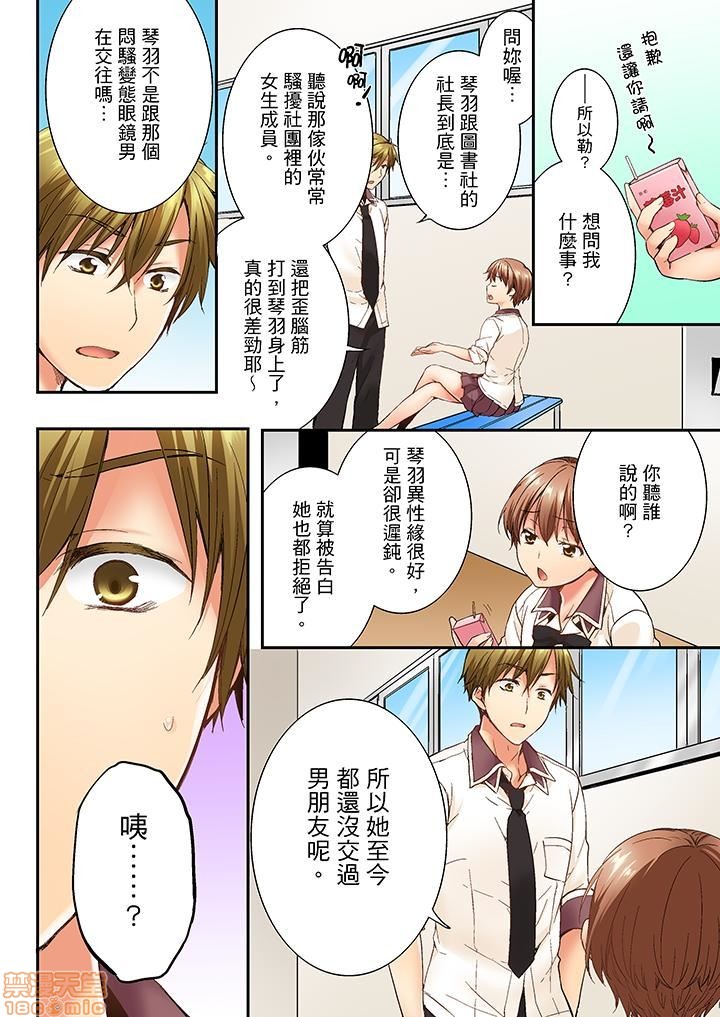 竟然被青梅竹马弄到高潮！同居初日就因吵架做爱 - 第1話竟然被青梅竹馬弄到高潮…！同居初日就因吵架做愛[戸ヶ里憐]幼馴染にイかされるなんて…!同居初日に喧嘩エッチ117.jpg,竟然被青梅竹马弄到高潮！同居初日就因吵架做爱 - 第1話竟然被青梅竹馬弄到高潮…！同居初日就因吵架做愛[戸ヶ里憐]幼馴染にイかされるなんて…!同居初日に喧嘩エッチ117,竟然被青梅竹马弄到高潮！同居初日就因吵架做爱 - 第1話竟然被青梅竹馬弄到高潮…！同居初日就因吵架做愛[戸ヶ里憐]幼馴染にイかされるなんて…!同居初日に喧嘩エッチ