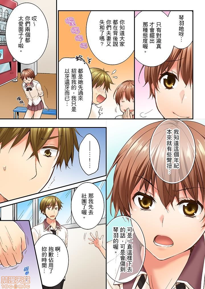 竟然被青梅竹马弄到高潮！同居初日就因吵架做爱 - 第1話竟然被青梅竹馬弄到高潮…！同居初日就因吵架做愛[戸ヶ里憐]幼馴染にイかされるなんて…!同居初日に喧嘩エッチ118.jpg,竟然被青梅竹马弄到高潮！同居初日就因吵架做爱 - 第1話竟然被青梅竹馬弄到高潮…！同居初日就因吵架做愛[戸ヶ里憐]幼馴染にイかされるなんて…!同居初日に喧嘩エッチ118,竟然被青梅竹马弄到高潮！同居初日就因吵架做爱 - 第1話竟然被青梅竹馬弄到高潮…！同居初日就因吵架做愛[戸ヶ里憐]幼馴染にイかされるなんて…!同居初日に喧嘩エッチ