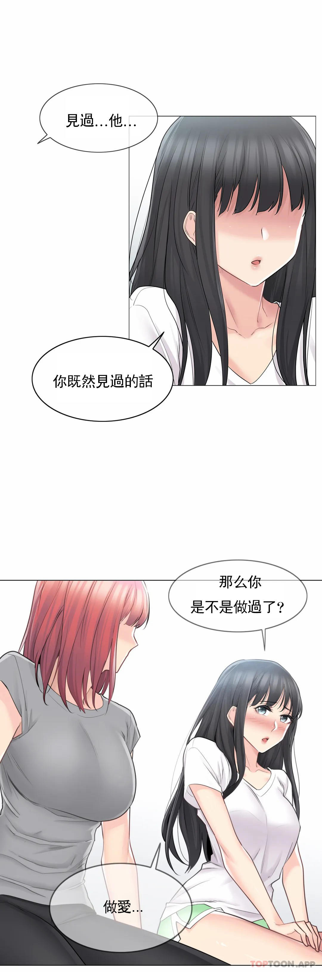 触摸解封第63话