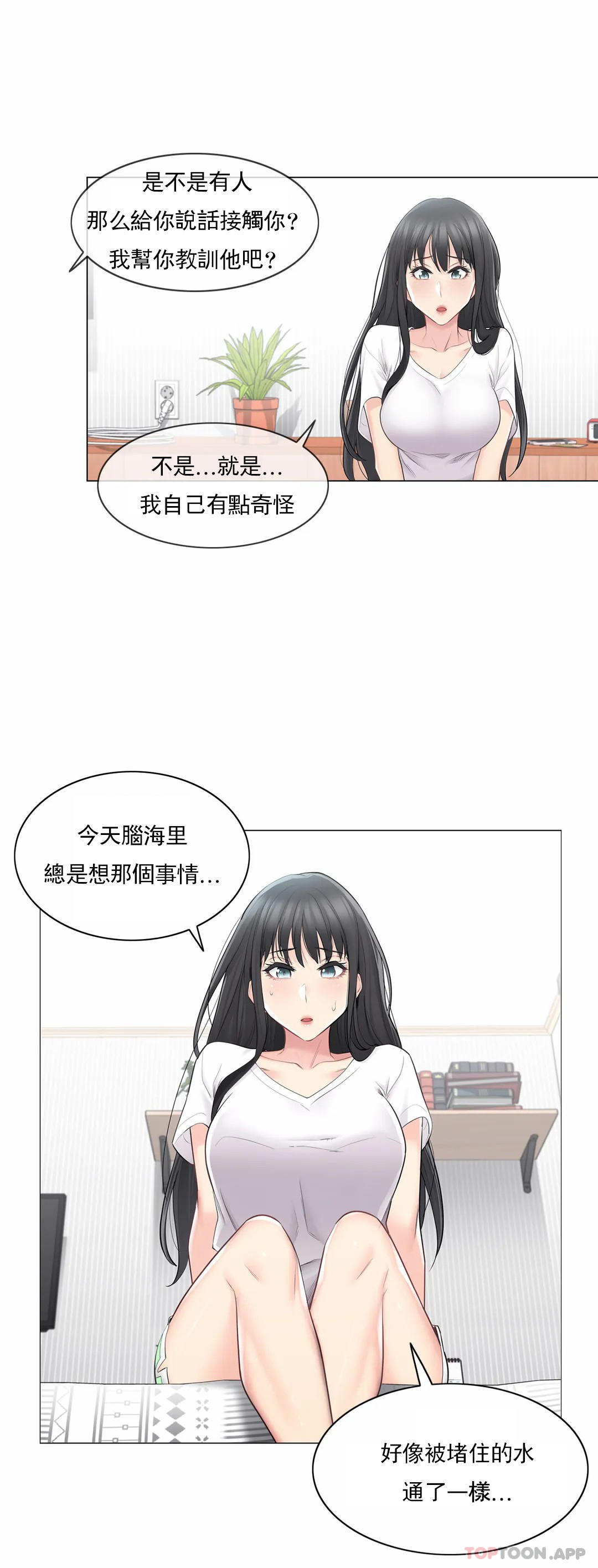 触摸解封第63话