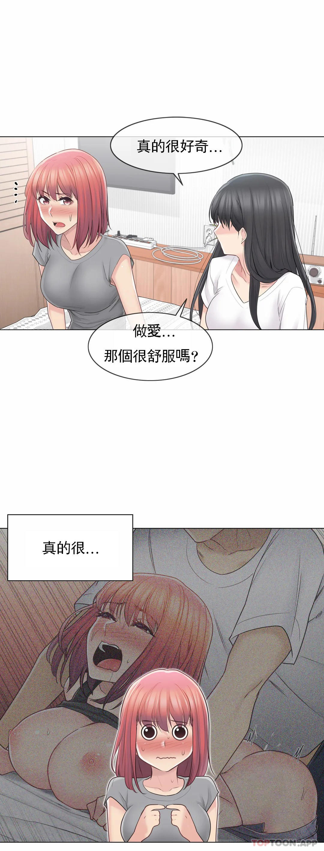 触摸解封第63话