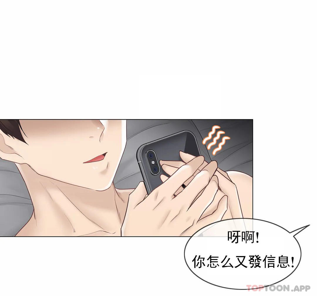触摸解封第63话